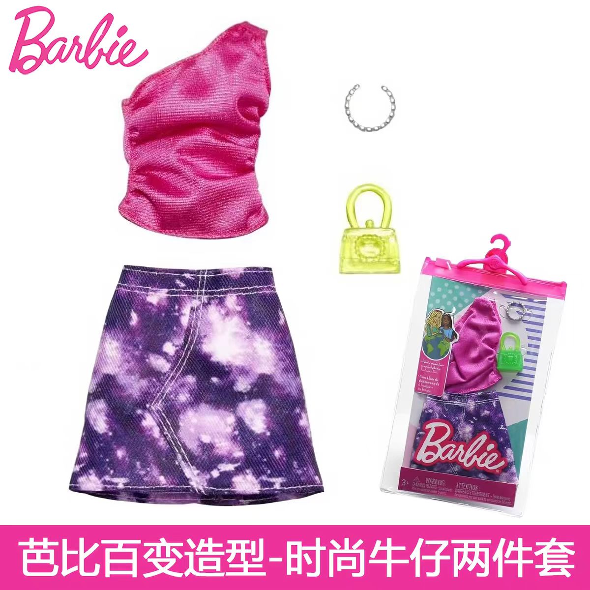 Case H Original Mattel Barbie  - огляд і ціна Mattel Toy Barbie