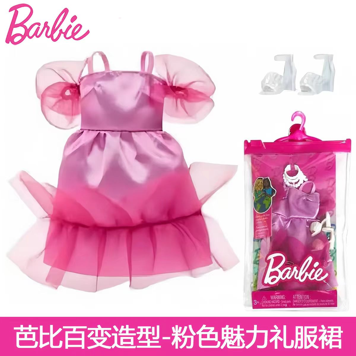 Case H Original Mattel Barbie  - огляд і ціна Mattel Toy Barbie