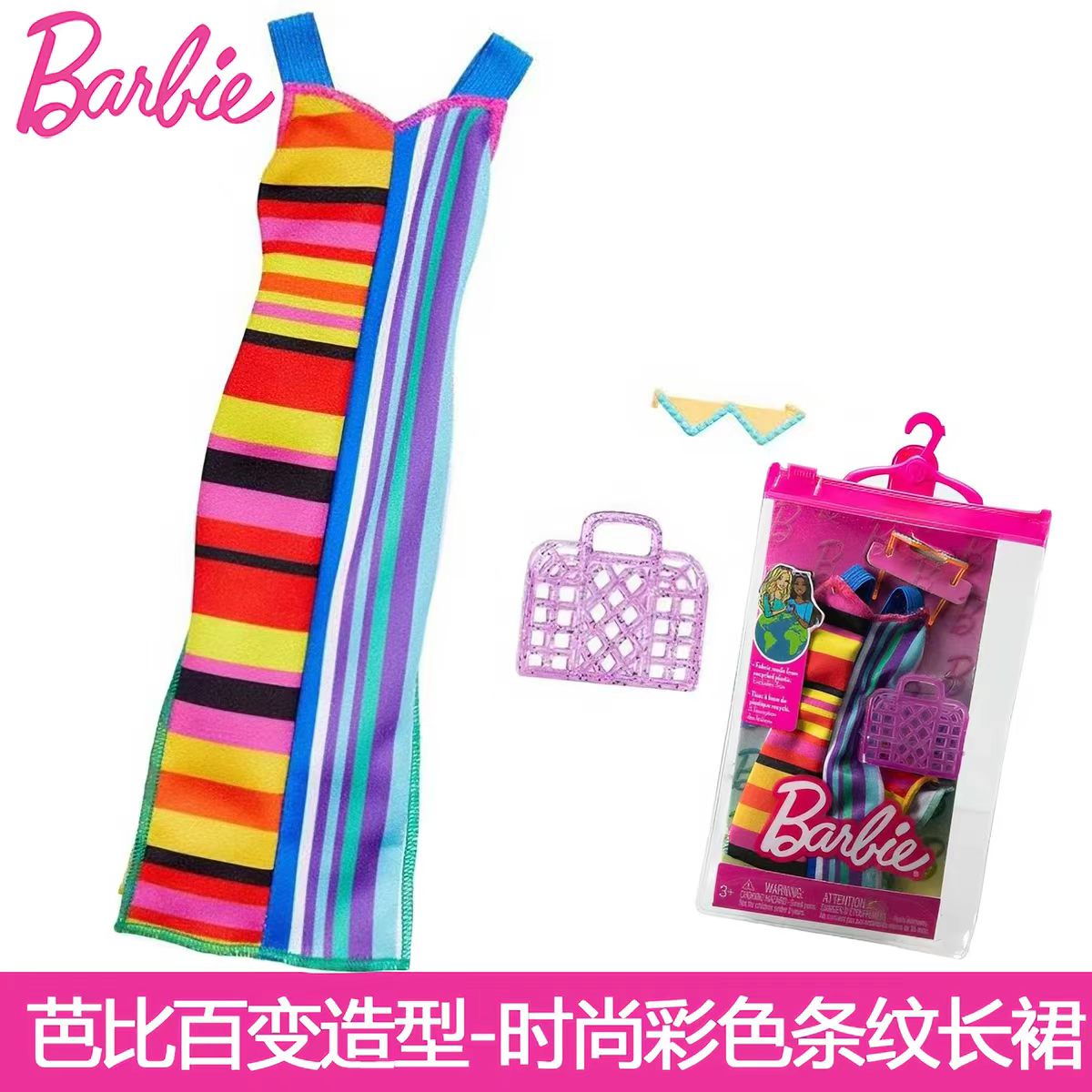 Case H Original Mattel Barbie  - огляд і ціна Mattel Toy Barbie